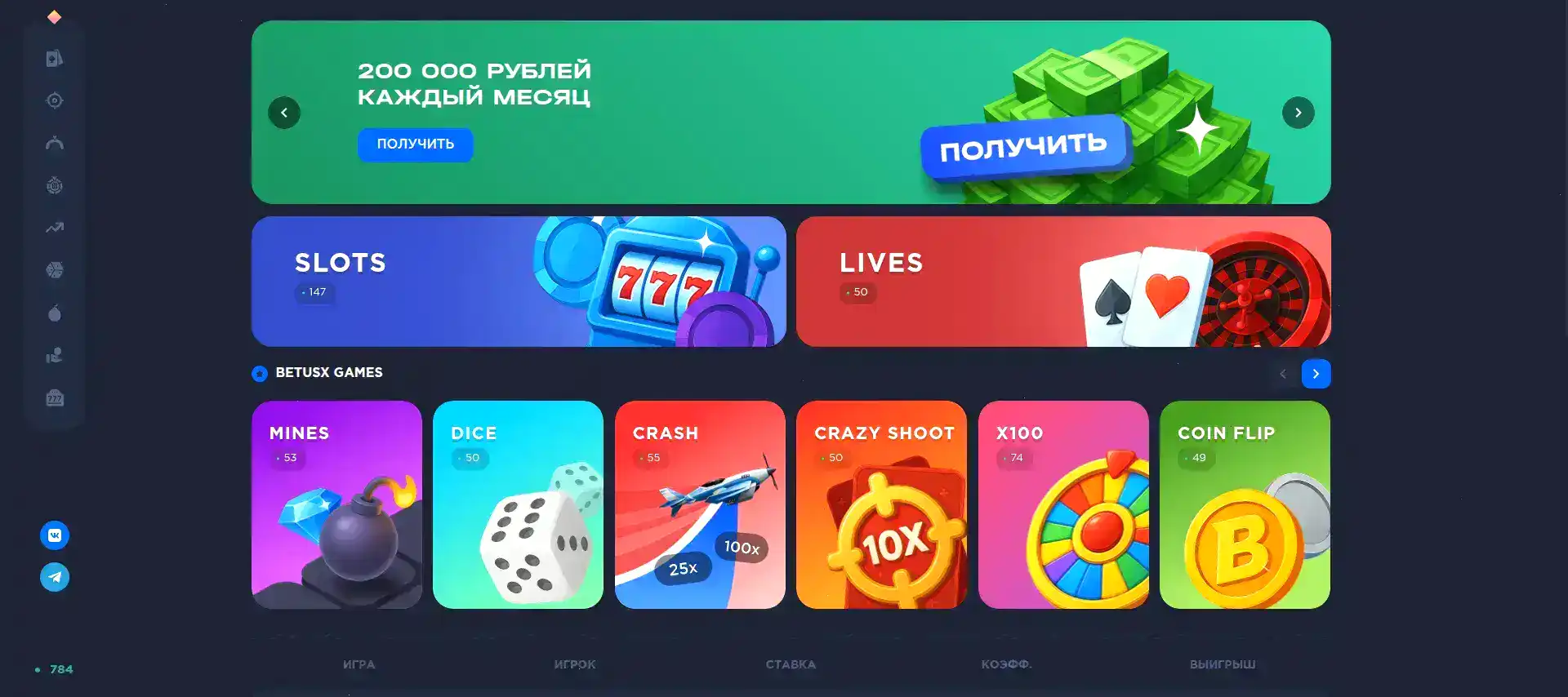 Интерфейс казино Fugu с бонусами